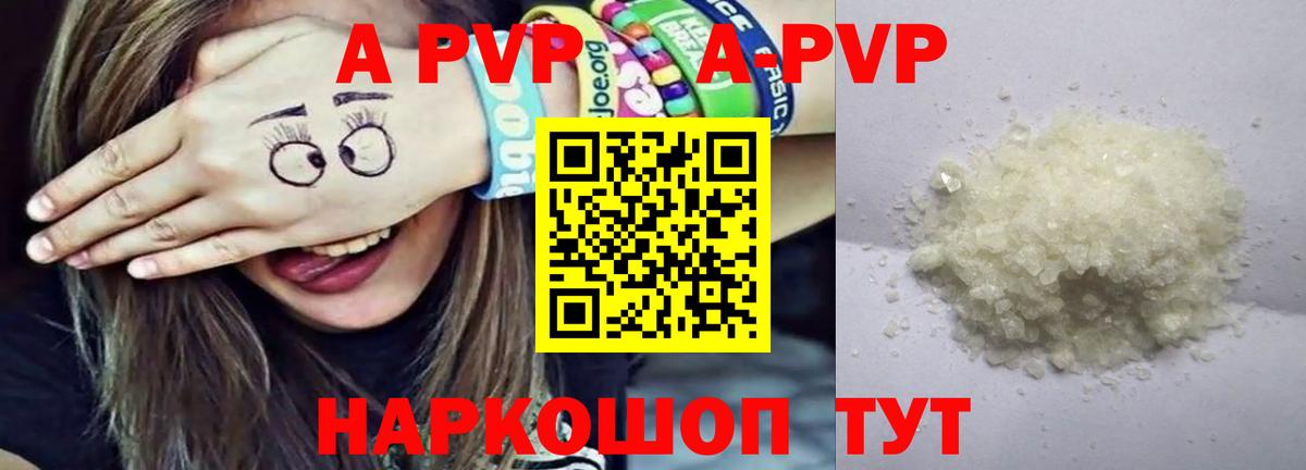 A PVP Crystall  Альфа ПВП Соль  Вход с VPN  Минеральные Воды  Alpha PVP крисы CK 