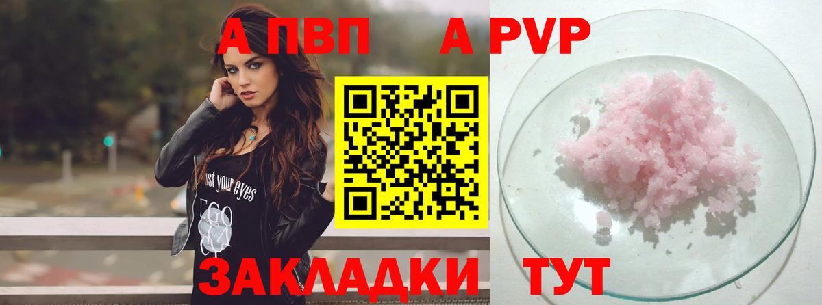 Альфа ПВП Минеральные Воды