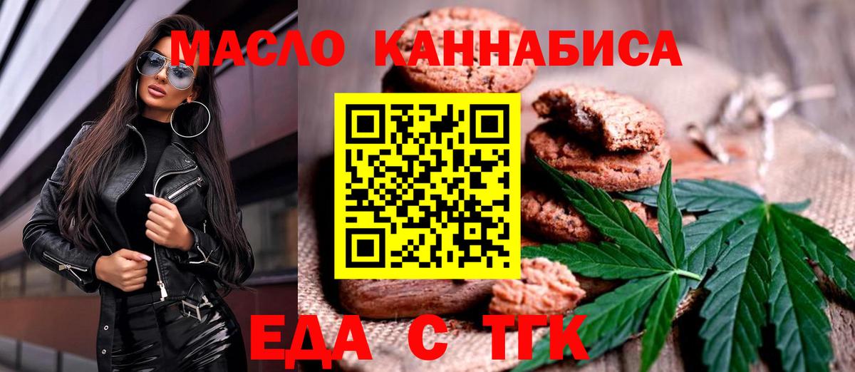 Минеральные Воды  Еда ТГК конопля  Вход с VPN 