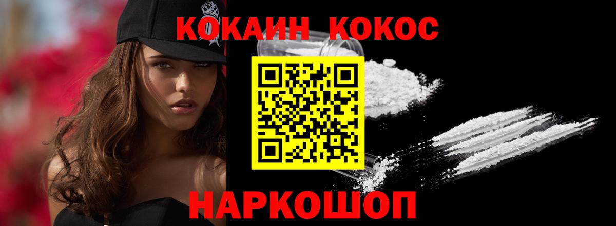 КОКАИН Перу Минеральные Воды