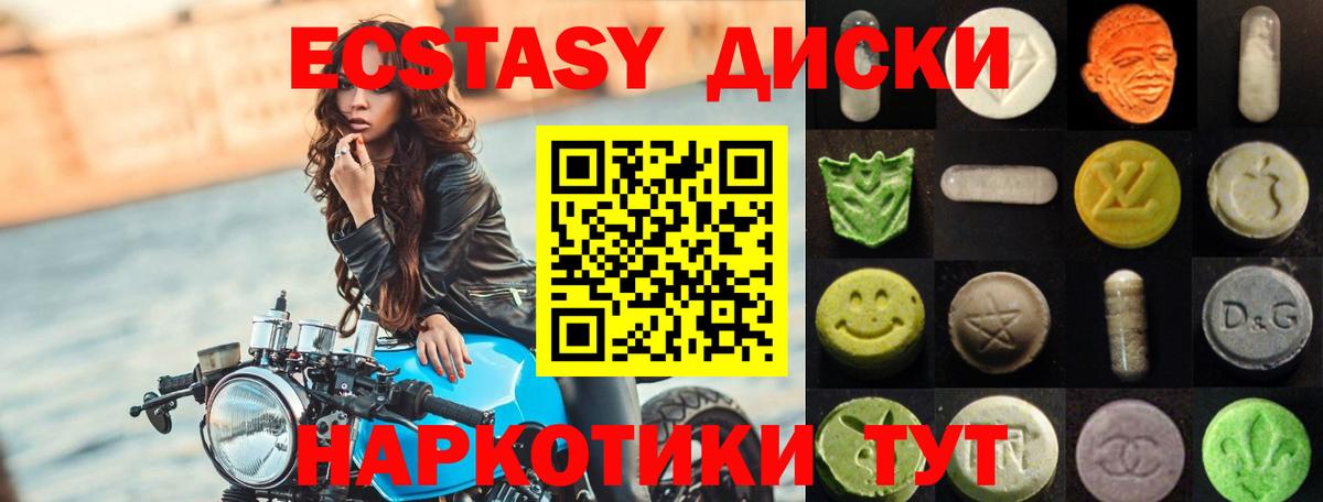 Экстази 250 мг  Ecstasy 300 mg  Вход с VPN  Минеральные Воды 