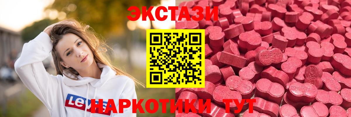 Экстази Punisher Минеральные Воды