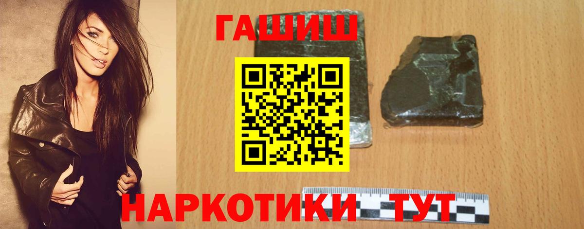 ГАШИШ Premium Минеральные Воды
