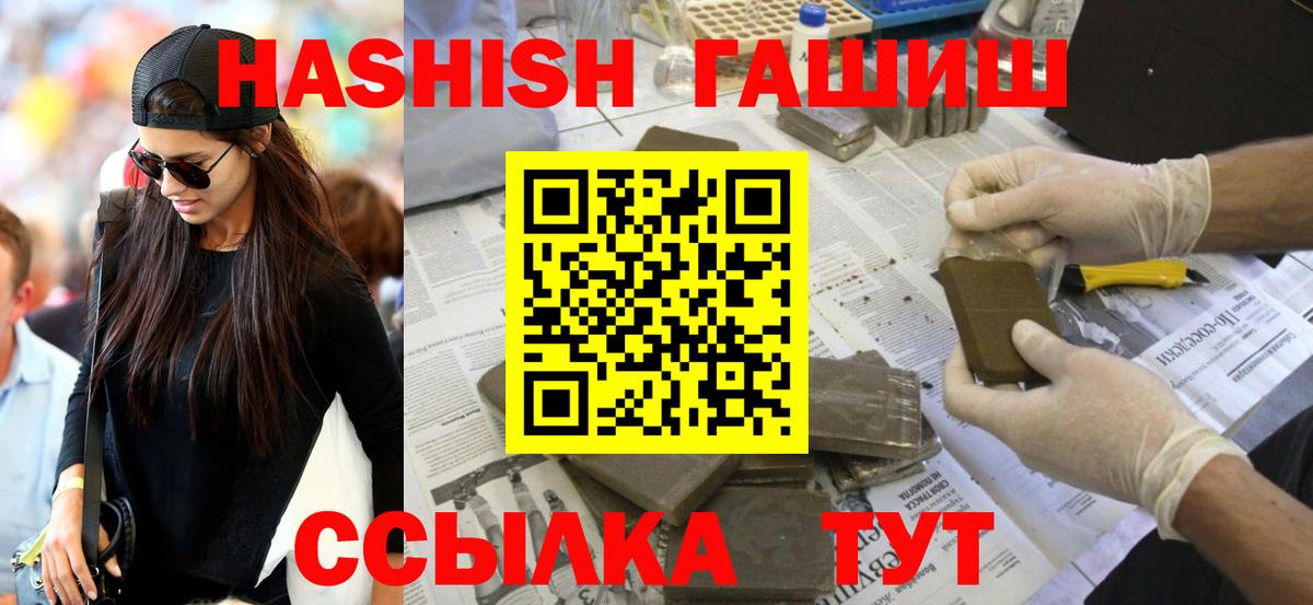 Гашиш индика сатива  ГАШИШ  ГАШИШ 40% ТГК  Минеральные Воды  Вход с VPN 