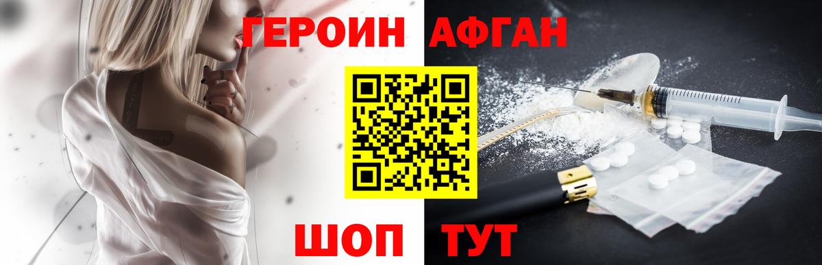 ГЕРОИН Heroin  Героин  Минеральные Воды  Вход с VPN 