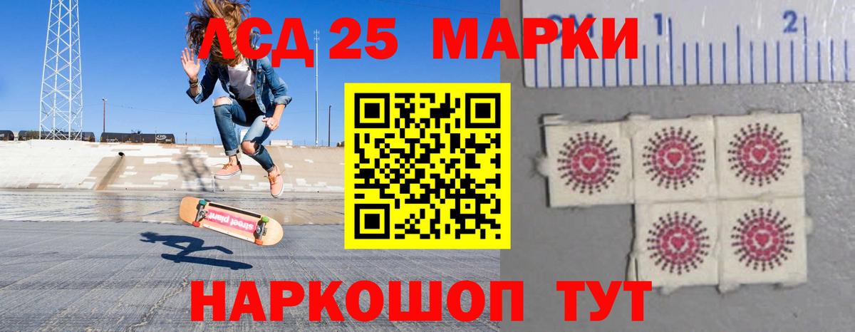 LSD-25 экстази кислота Минеральные Воды