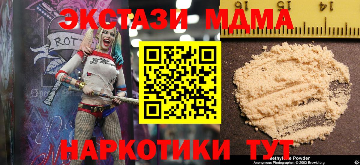 Минеральные Воды  МДМА молли  Вход с VPN  МДМА кристаллы 