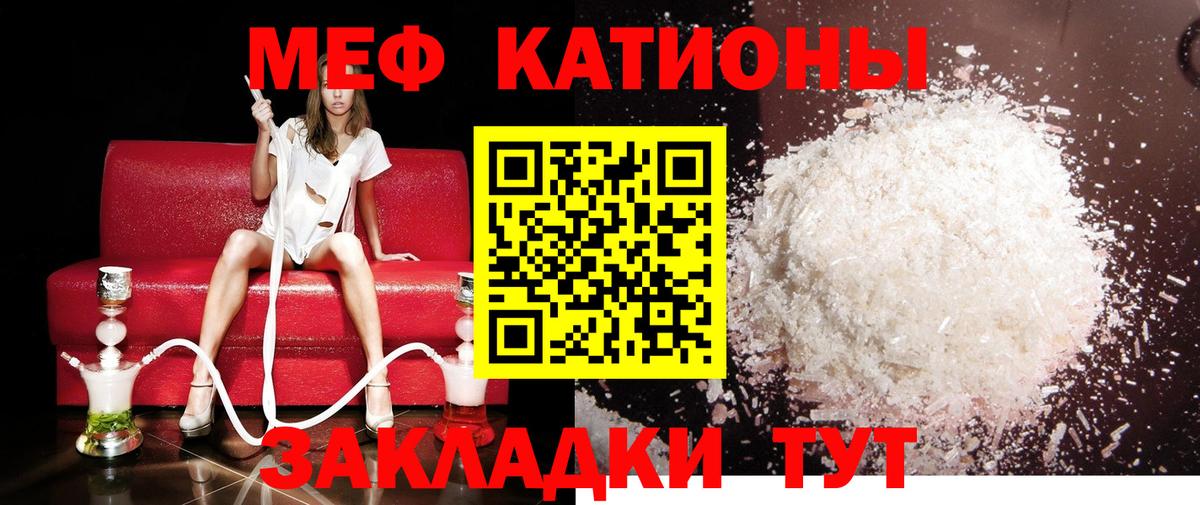 где можно купить наркотик  Меф mephedrone  Минеральные Воды  Вход с VPN  МЯУ-МЯУ 4 MMC 