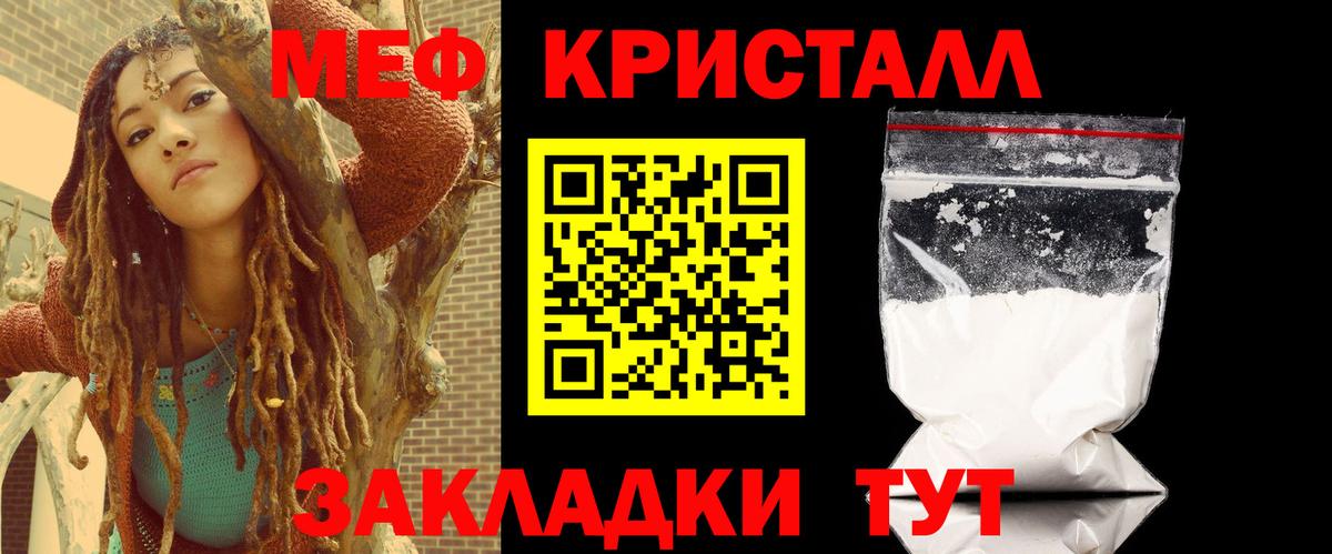 Мефедрон кристаллы Минеральные Воды
