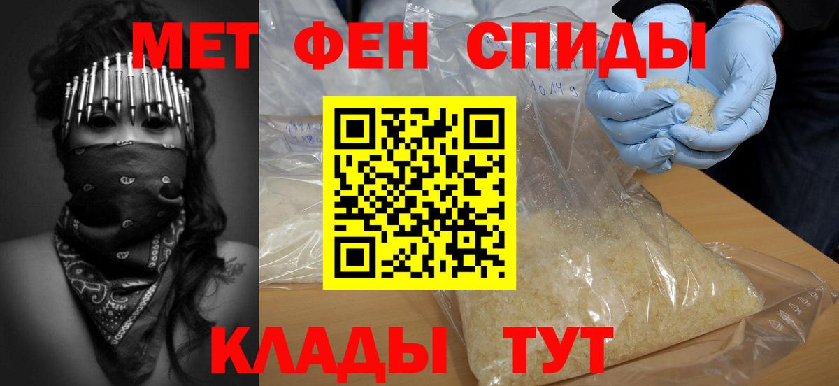 Метамфетамин винт  Метамфетамин винт  Минеральные Воды  Метамфетамин  Вход с VPN 
