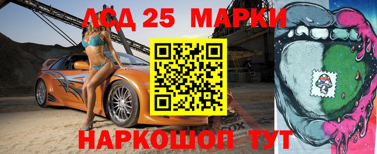 Марки NBOMe 1,8мг  Вход с VPN  Минеральные Воды 